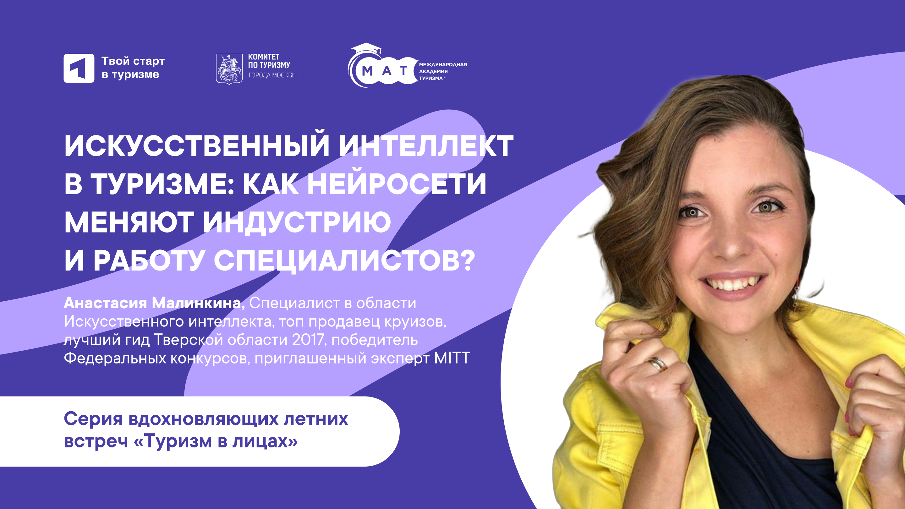 В Госдуме прошла защита выпускных работ по туризму студентов  РУДН 