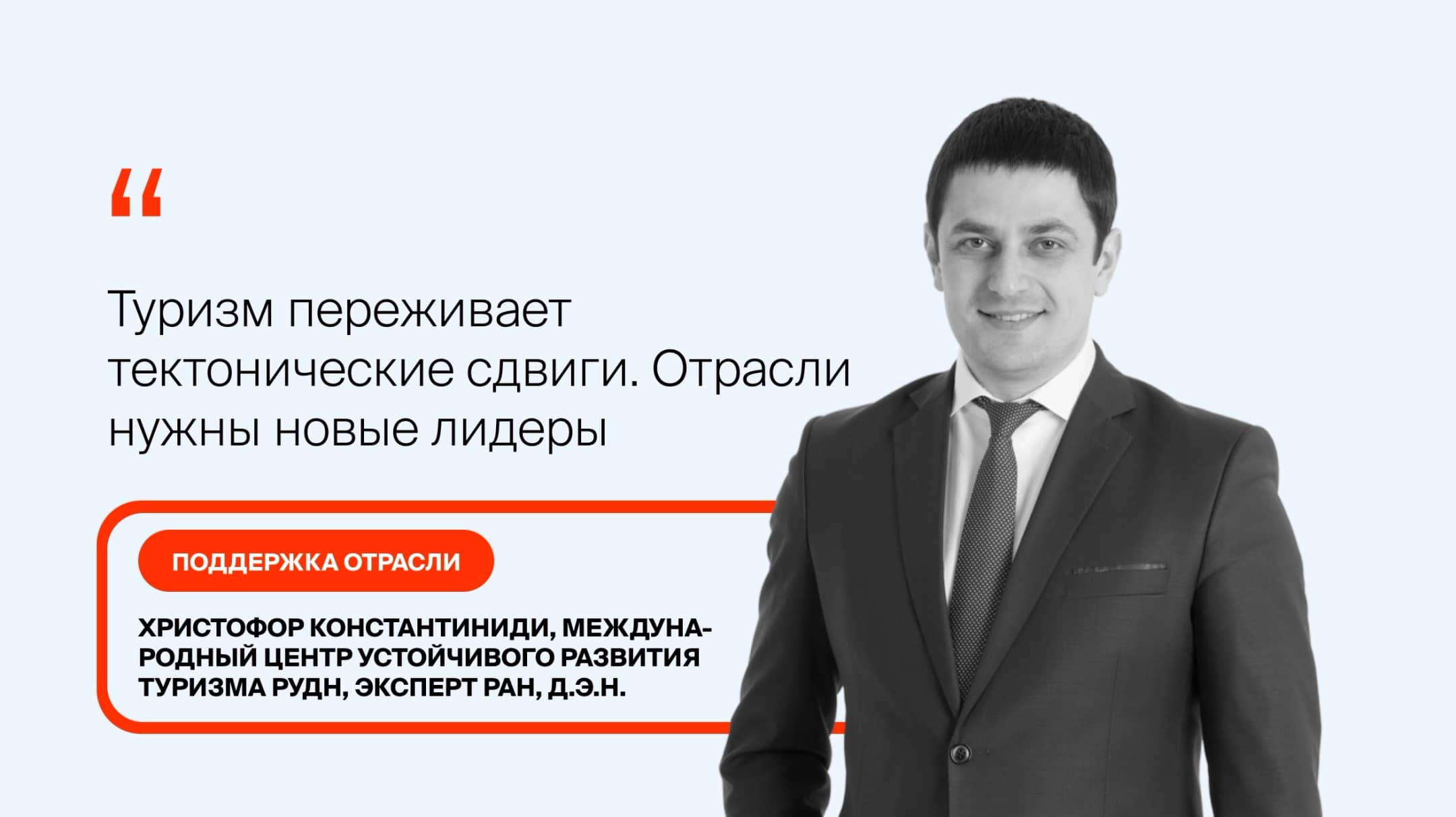Константиниди Христофор Александрович на радио Mediametrics